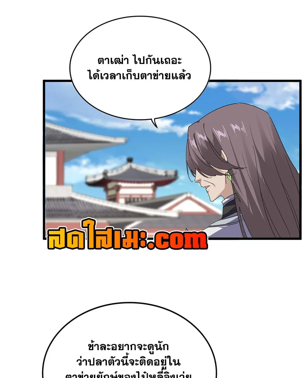 Magic Emperor Chap 911 - Next Chap 912