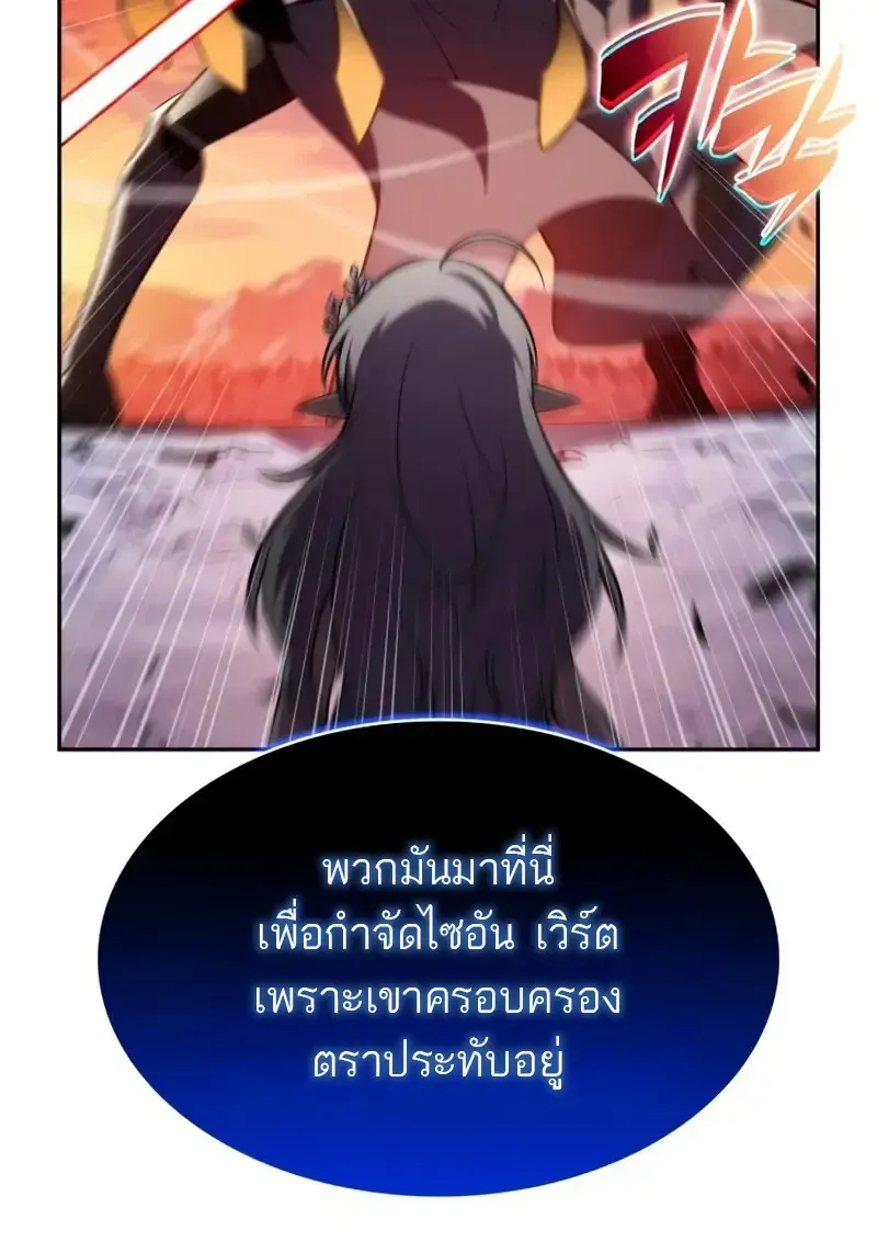 The Regressed Son of a Duke is an Assassin – ลูกชายคนเล็กของดยุกคือมือสังหาร Chap 106 - Next Chap 107