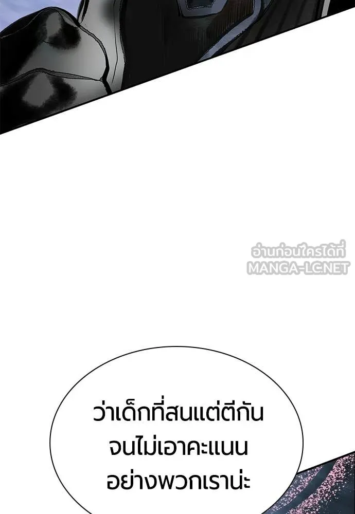 Jungle Juice Chap 193 - Next Chap 194