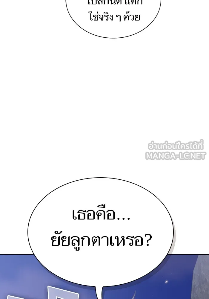 The Tutorial Tower of the Advanced Player – ผู้เล่นขั้นเทพแห่งหอคอยฝึกสอน Chap 187 - Next Chap 188
