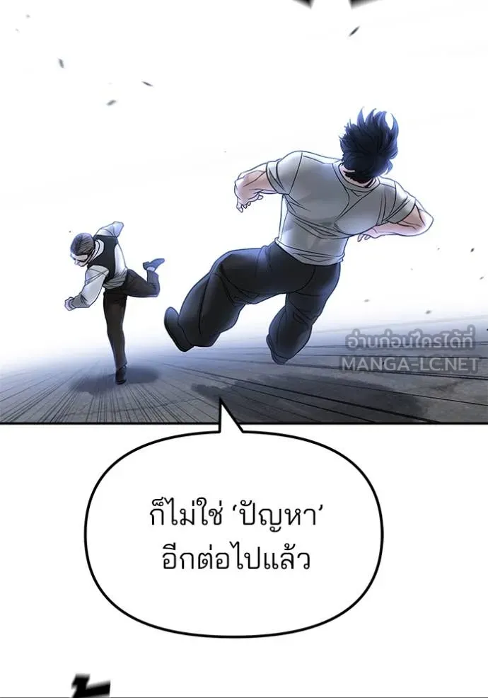 The Bully in Charge Chap 153 - Next Chap 154