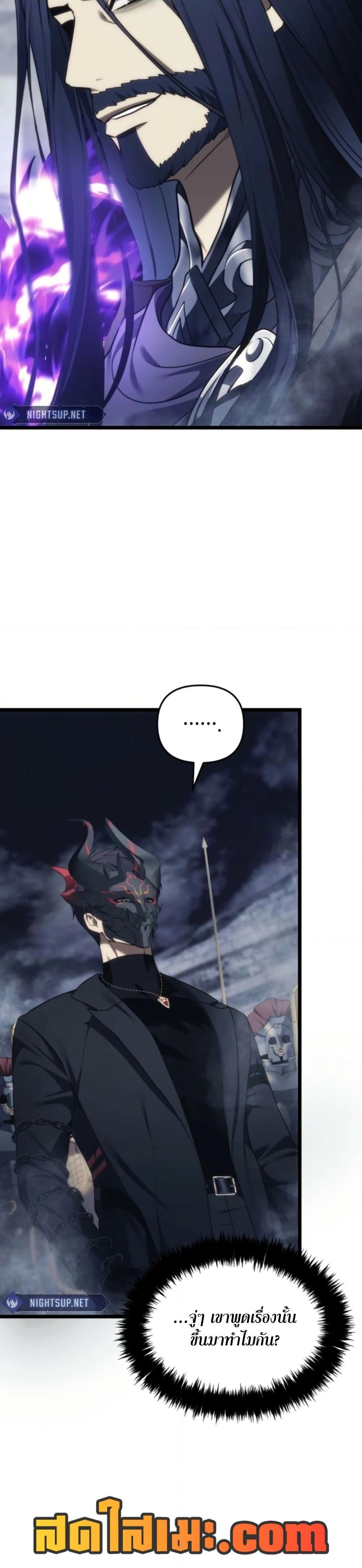 Ranker Who Lives A Second Time Chap 210 - Next Chap 211