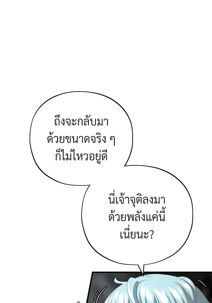 The Dark Magician Transmigrates After 66666 Years – จอมเวทเกิดใหม่ในรอบ 66666 ปี Chap 106 - Next Chap 107