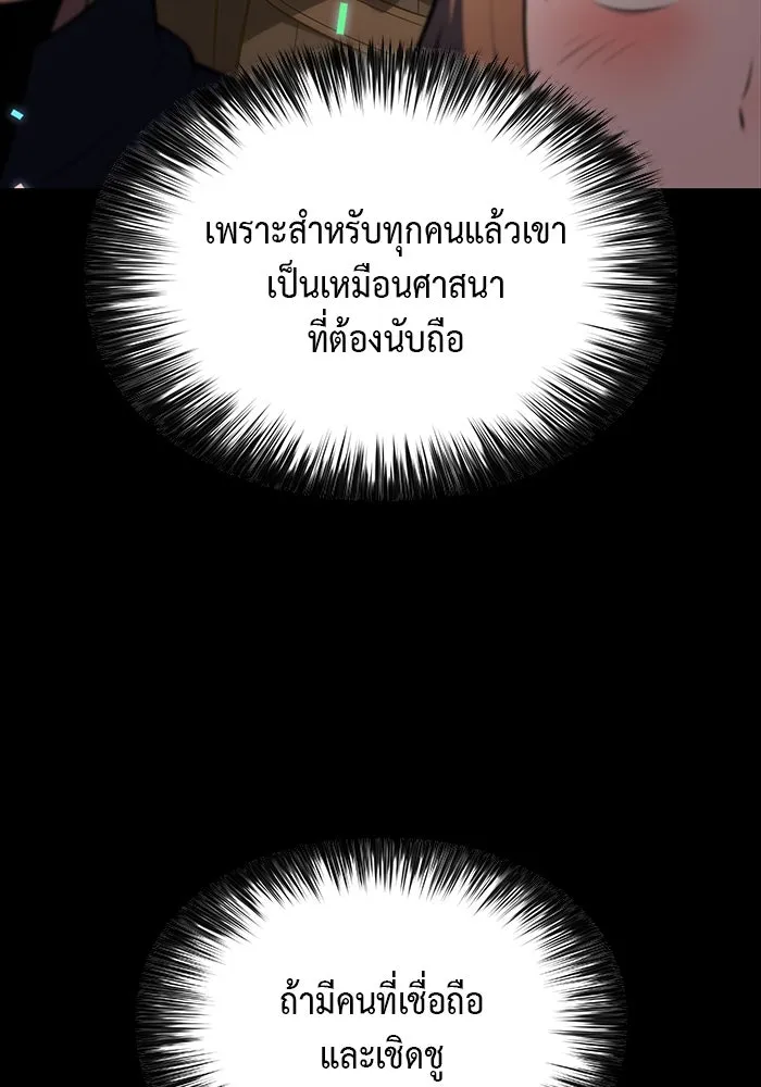 The Regressed Son of a Duke is an Assassin – ลูกชายคนเล็กของดยุกคือมือสังหาร Chap 58 - Next Chap 59