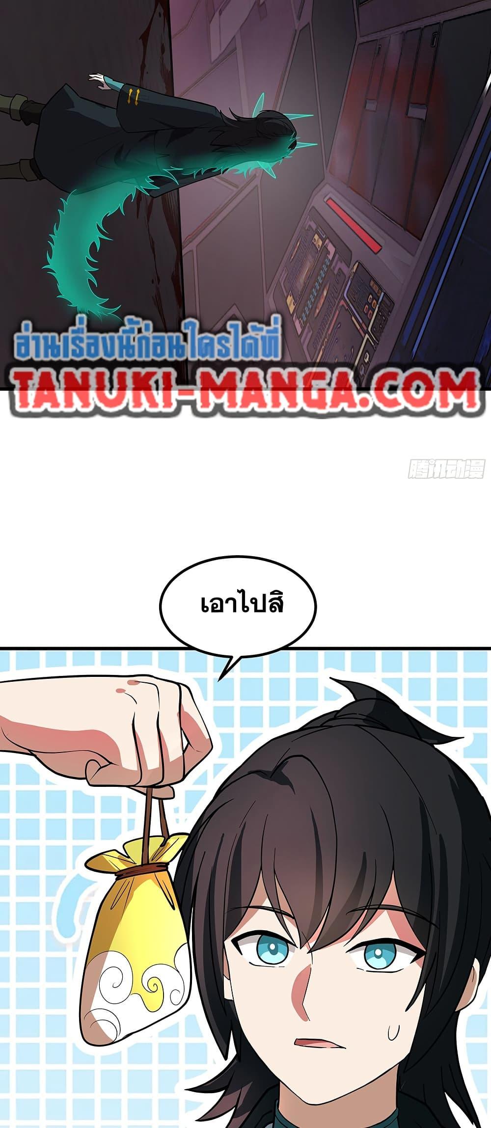 Martial Peak เทพยุทธ์เหนือโลก Chap 3850 - Next Chap 3851