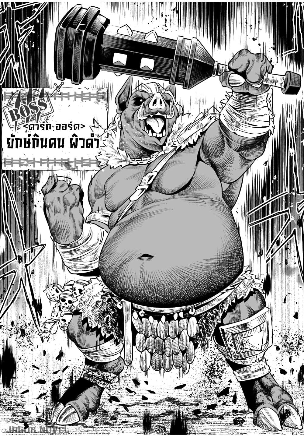 Saijaku na Boku wa “Kabenuke Bugs” de Nariagaru Chap 3 - Next Chap 4