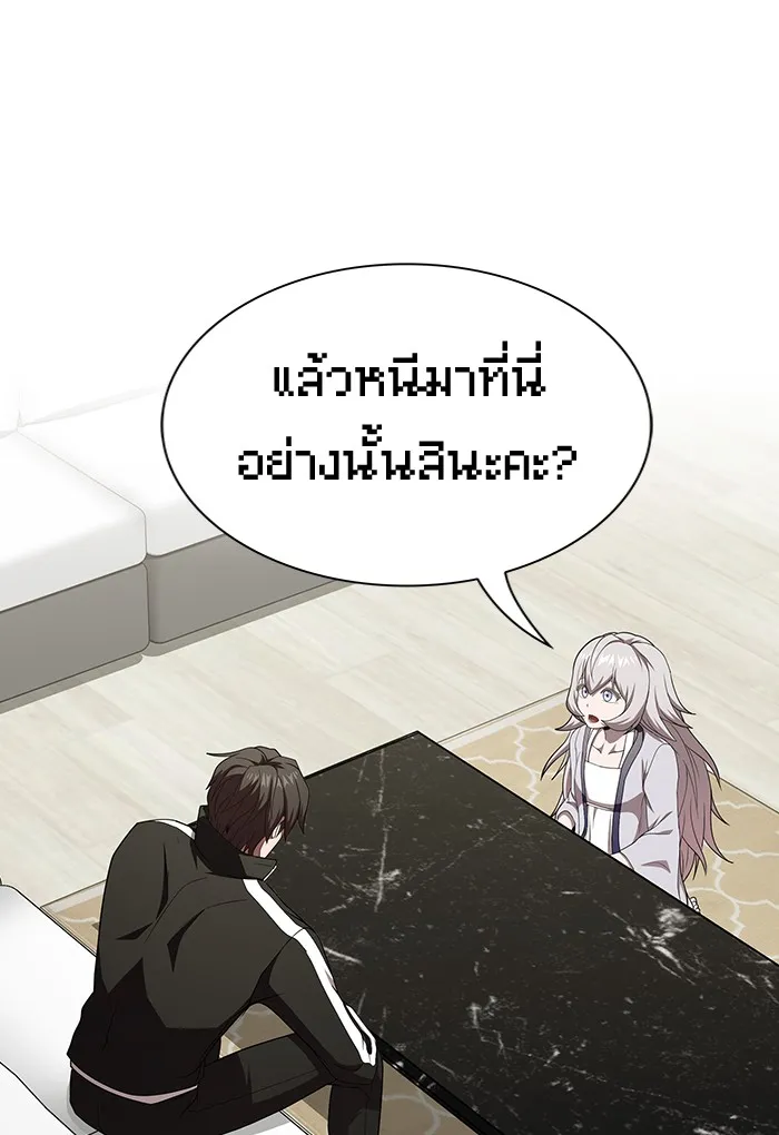 The Tutorial Tower of the Advanced Player – ผู้เล่นขั้นเทพแห่งหอคอยฝึกสอน Chap 137 - Next Chap 138