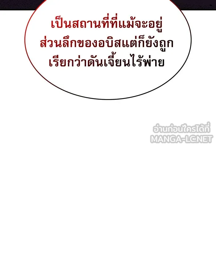 Regressing With the King’s Power – เกิดใหม่พร้อมพลังแห่งราชัน Chap 59 - Next Chap 60