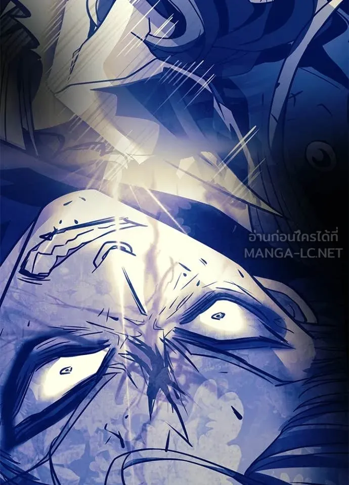 Villain To Kill Chap 194 - Next Chap 195