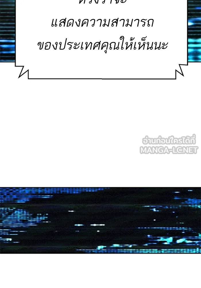 Mercenary Enrollment Chap 241 - Next Chap 242