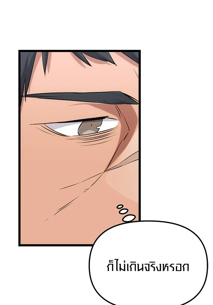 I Obtained a Mythic Item – พลิกชะตาคว้าไอเทมระดับเทพ Chap 10 - Next Chap 11