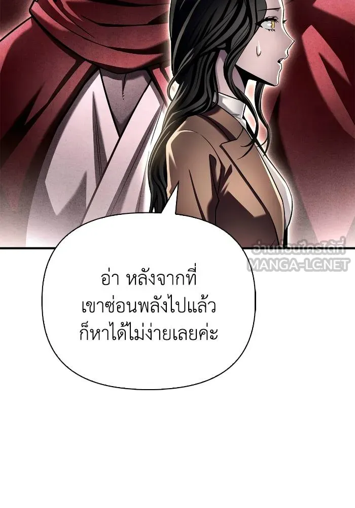 Superhuman Battlefield Chap 108 - Next Chap 109