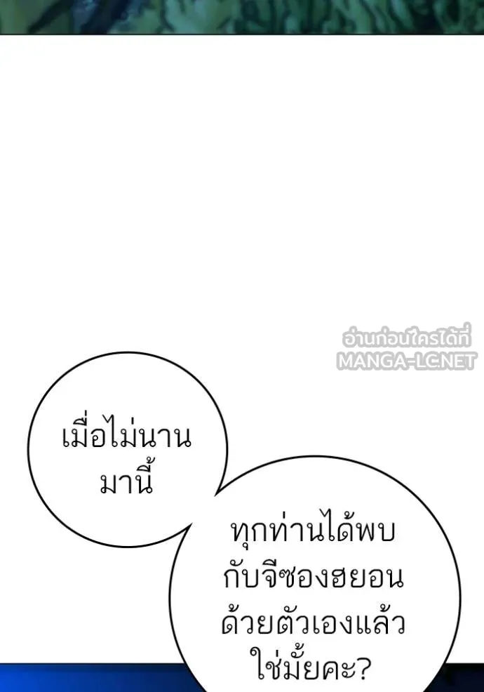 Reality Quest Chap 187 - Next Chap 188