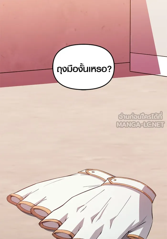 I Obtained a Mythic Item – พลิกชะตาคว้าไอเทมระดับเทพ Chap 115 - Next Chap 116