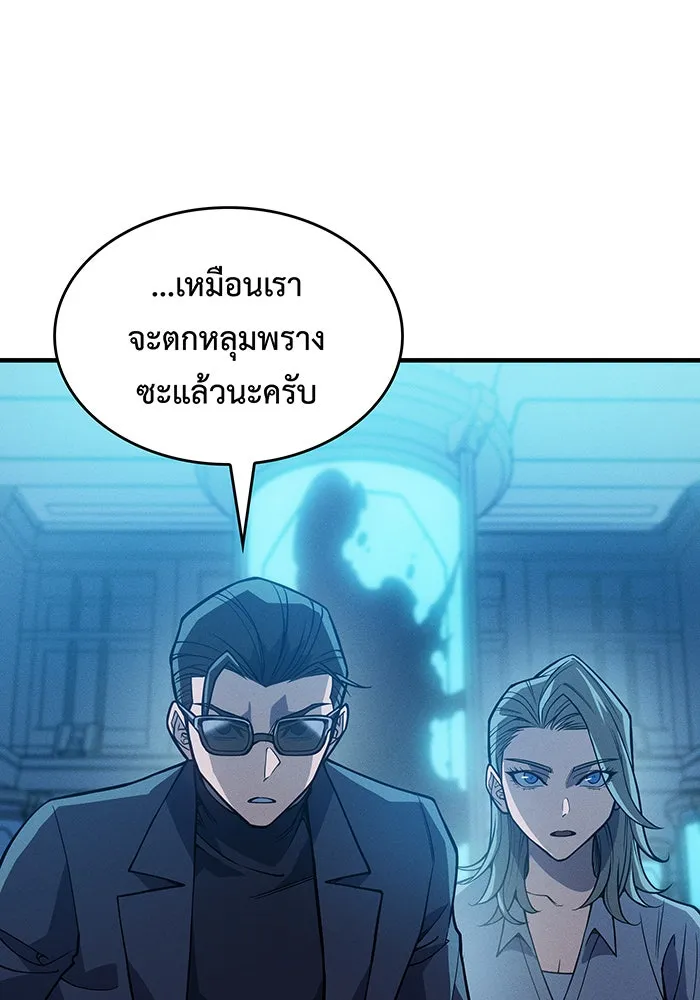 Regressing With the King’s Power – เกิดใหม่พร้อมพลังแห่งราชัน Chap 73 - Next Chap 74
