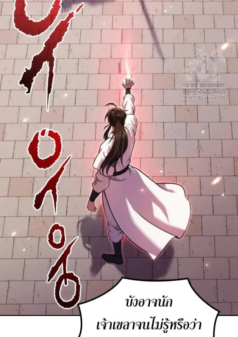 Chronicles of the Demon Faction Chap 151 - Next Chap 152