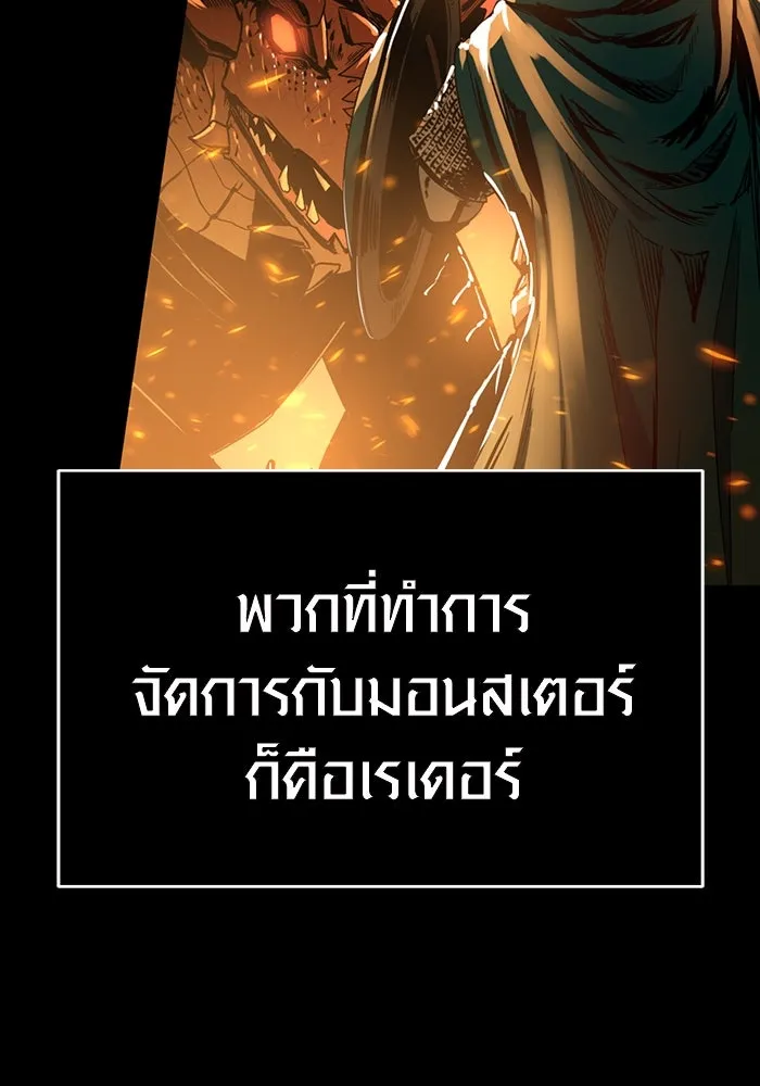 I Obtained a Mythic Item – พลิกชะตาคว้าไอเทมระดับเทพ Chap 2 - Next Chap 3