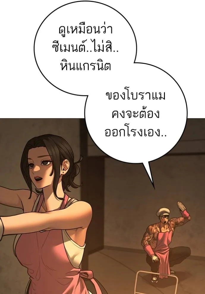 Reality Quest Chap 147 - Next Chap 148