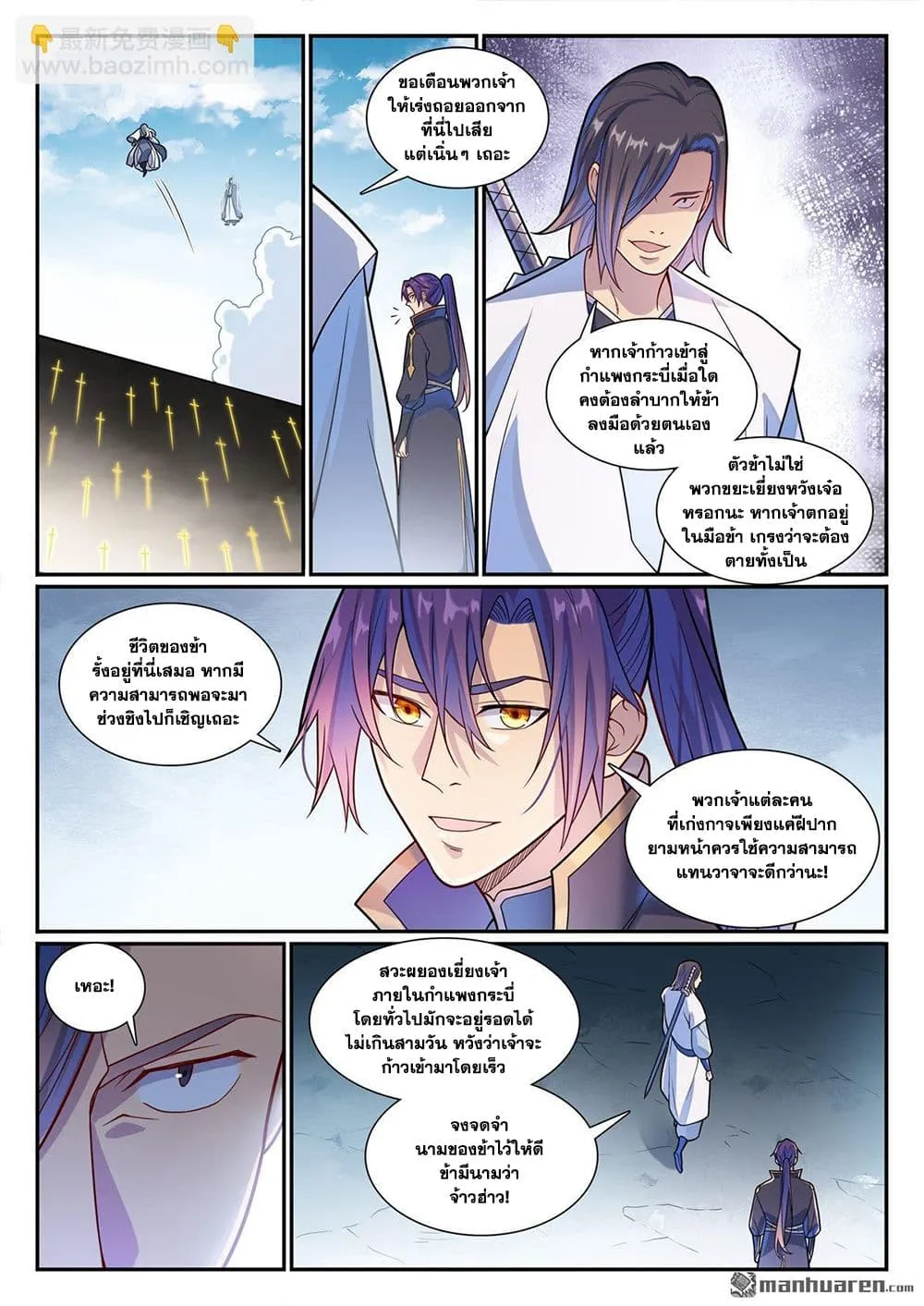 Bailian Chengshen Chap 1160 - Next Chap 1161