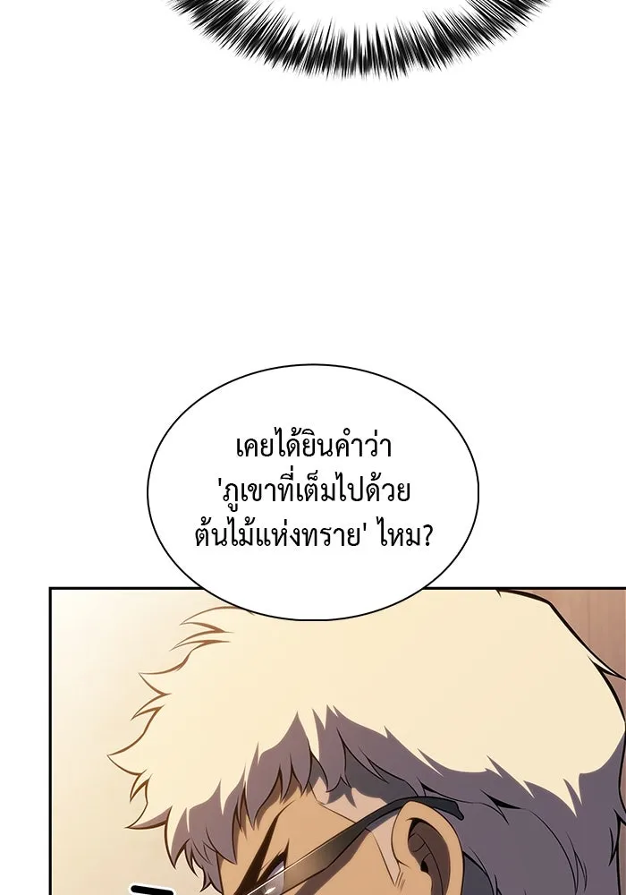 The Regressed Son of a Duke is an Assassin – ลูกชายคนเล็กของดยุกคือมือสังหาร Chap 69 - Next Chap 70