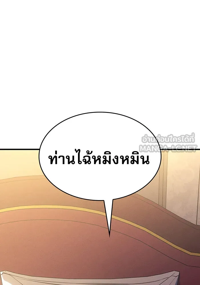 Regressing With the King’s Power – เกิดใหม่พร้อมพลังแห่งราชัน Chap 55 - Next Chap 56