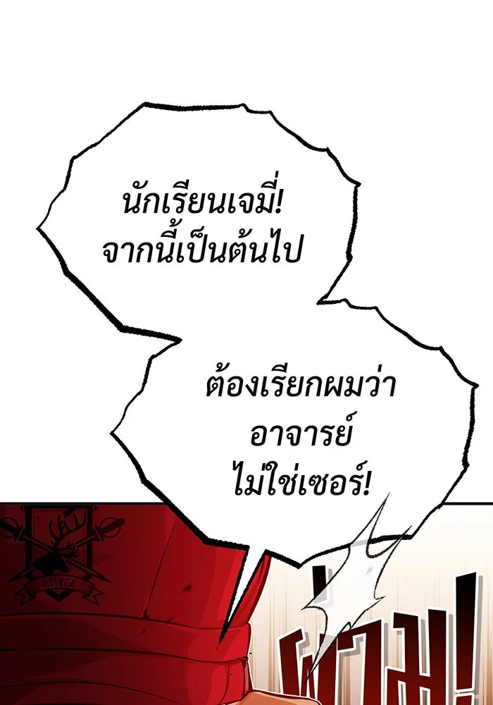 The Dark Magician Transmigrates After 66666 Years – จอมเวทเกิดใหม่ในรอบ 66666 ปี Chap 59 - Next Chap 60