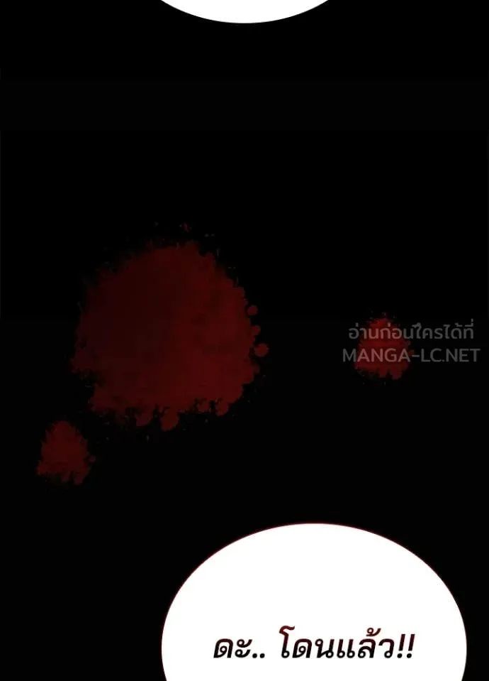 Villain To Kill Chap 208 - Next Chap 209