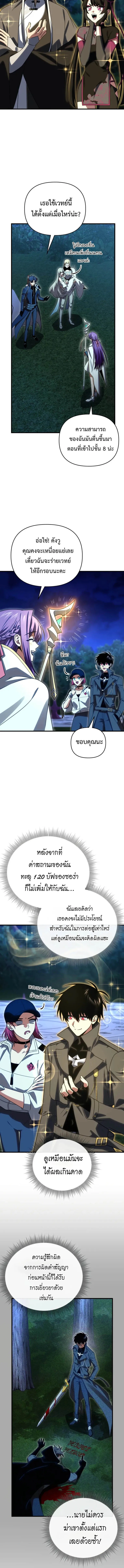 Player Who Returned 10,000 Years Later Chap 120 - Next Chap 121