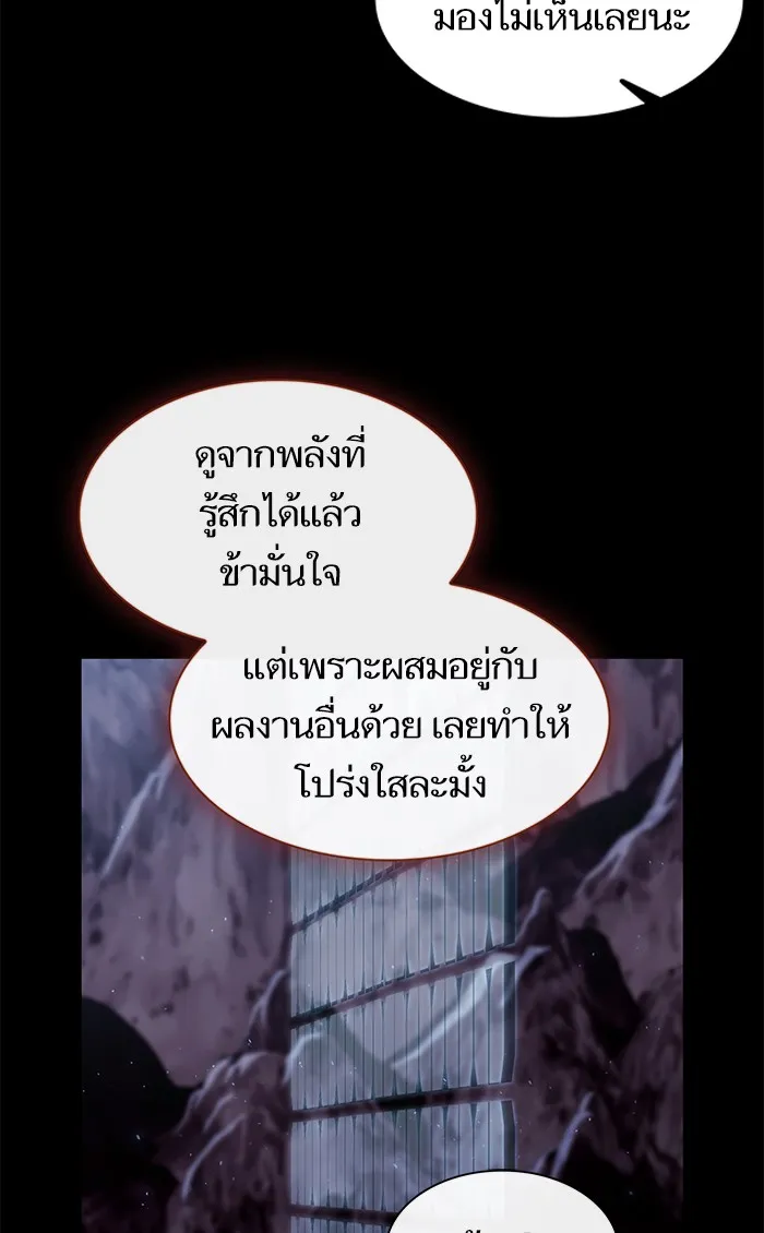 The Tutorial Tower of the Advanced Player – ผู้เล่นขั้นเทพแห่งหอคอยฝึกสอน Chap 113 - Next Chap 114