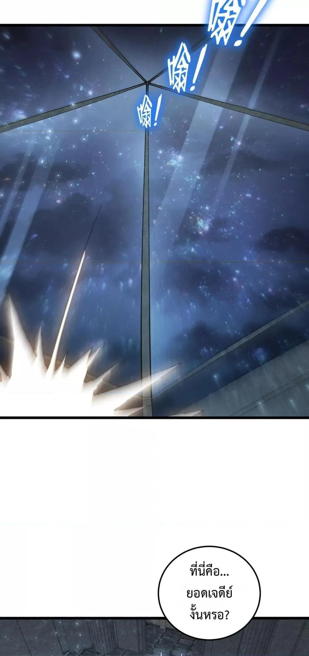 Overlord of Insects Chap 82 - Next Chap 83