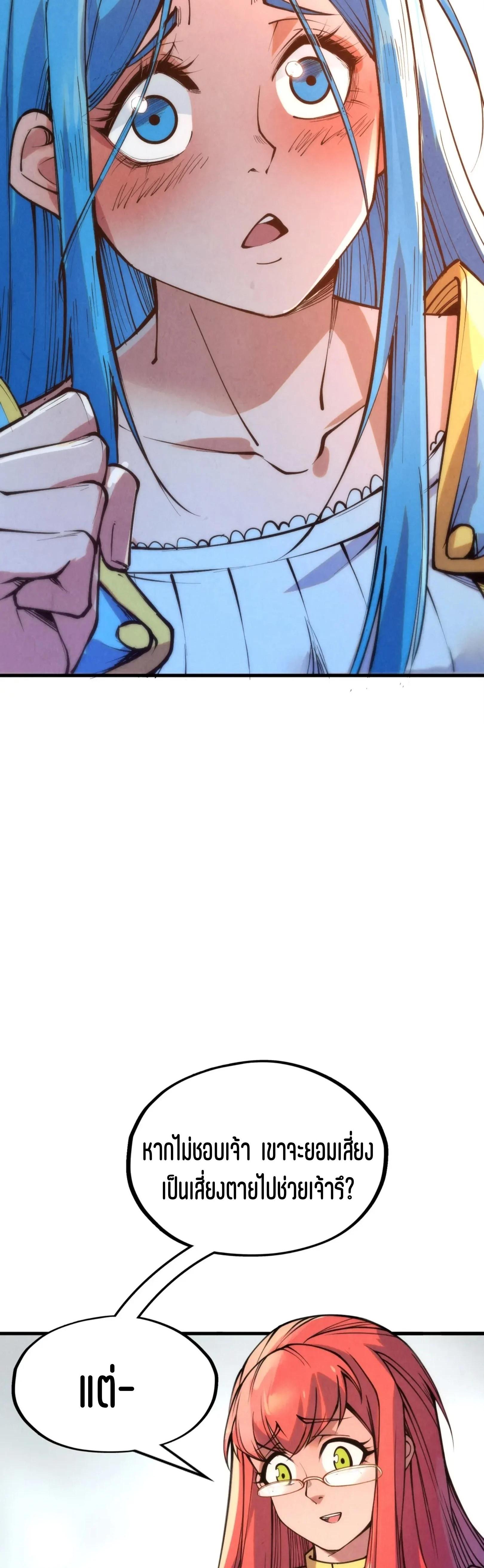 The Eternal Supreme Chap 217 - Next Chap 218