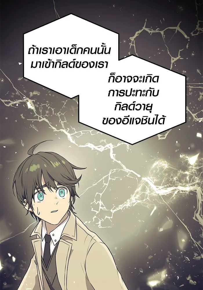 I Obtained a Mythic Item – พลิกชะตาคว้าไอเทมระดับเทพ Chap 32 - Next Chap 33