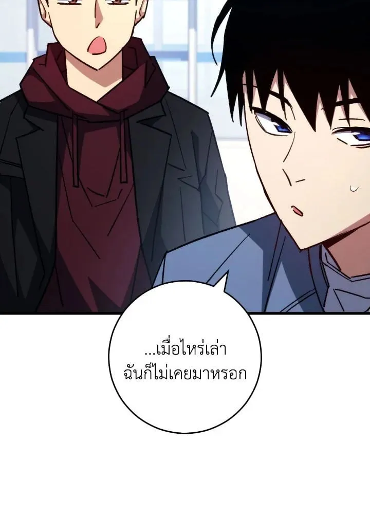The Hero Returns Chap 79 - Next Chap 80