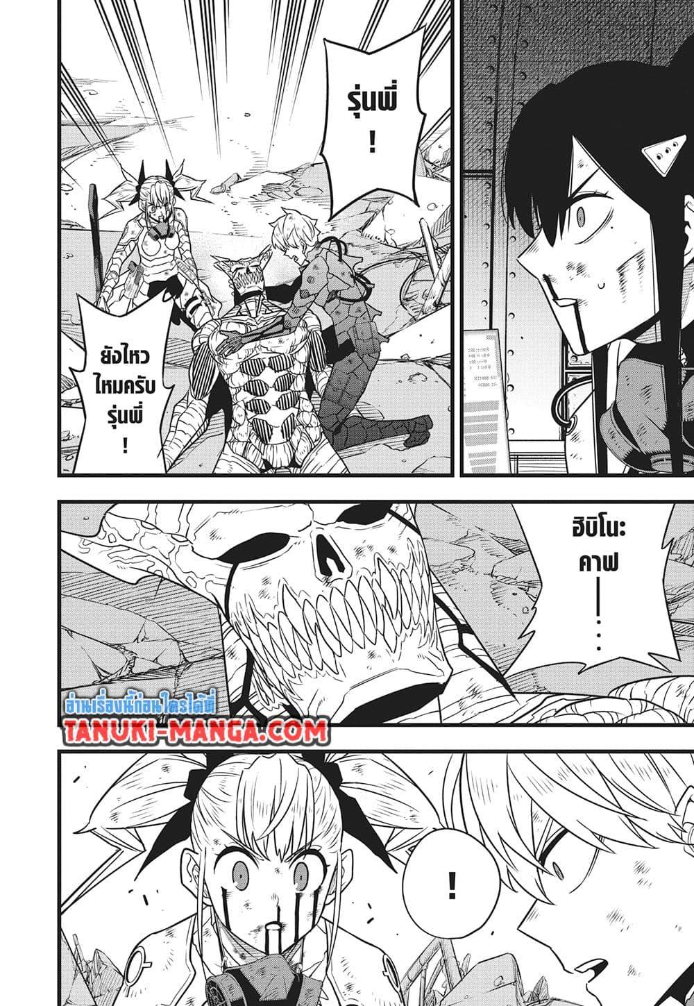 Kaiju No. 8 Chap 128 - Next Chap 129