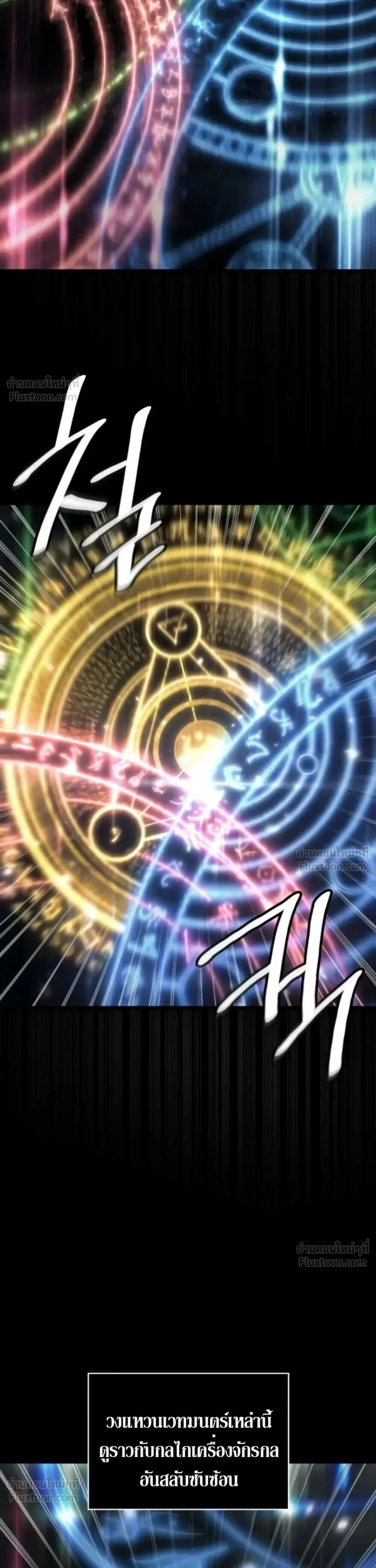 Infinite Mage Chap 183 - Next Chap 184