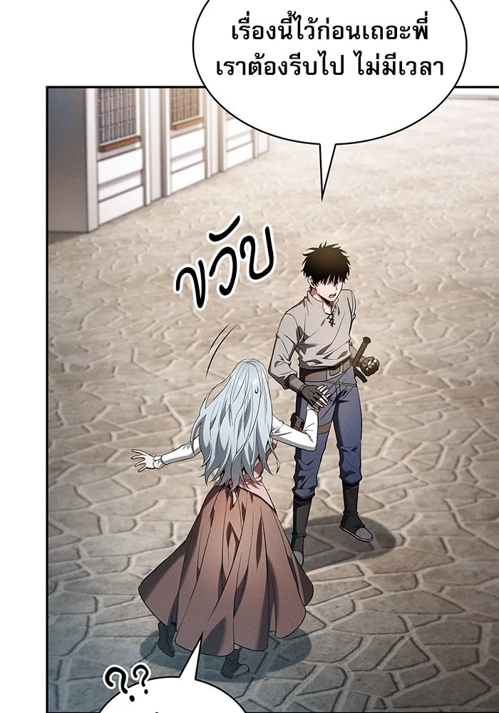 Academy’s Genius Swordmaster – นักดาบอัจฉริยะจากอะคาเดมี Chap 16 - Next Chap 17
