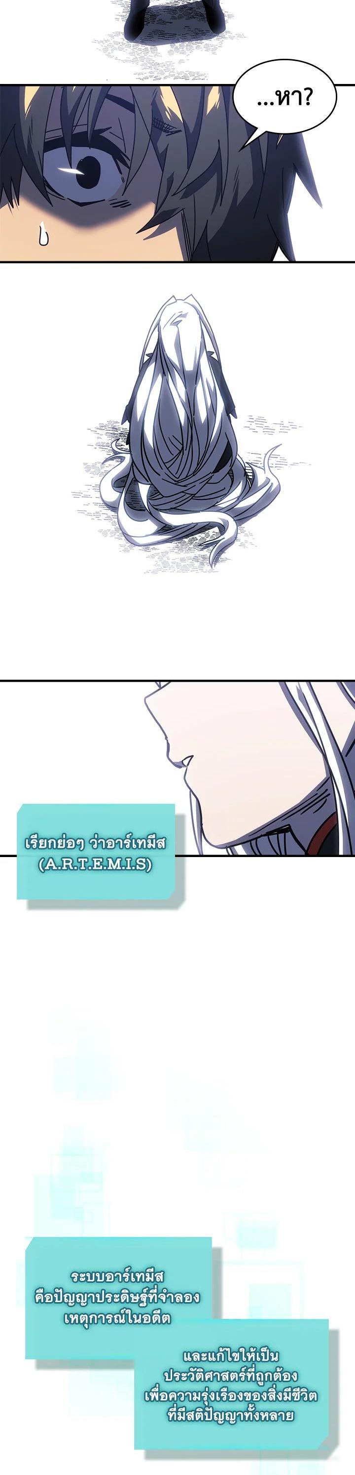 A Returner’s Magic Should Be Special Chap 229 - Next Chap 230