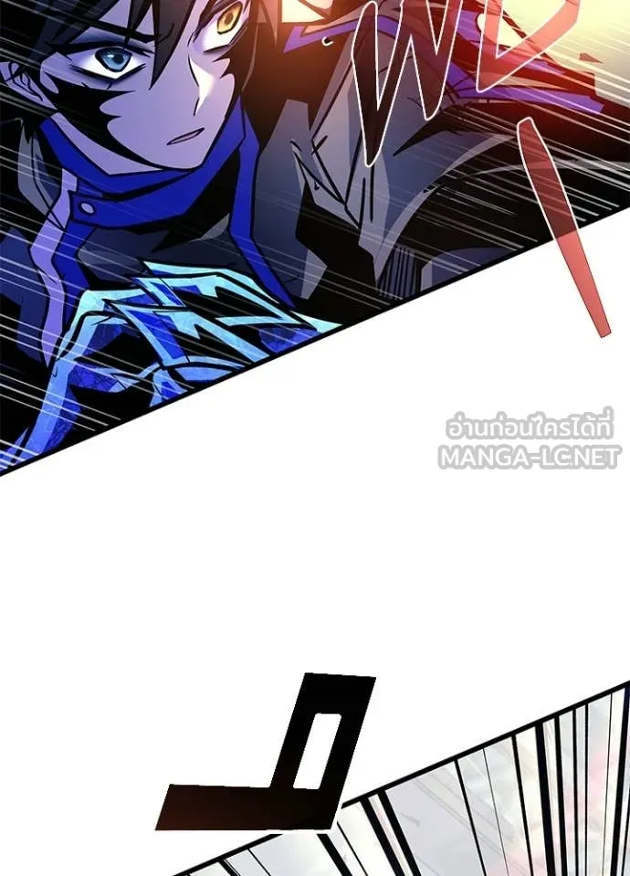 Villain To Kill Chap 211 - Next Chap 212