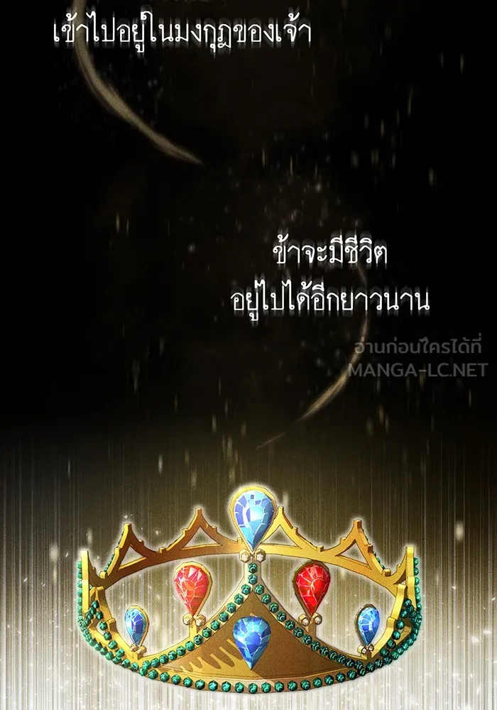 The Dark Magician Transmigrates After 66666 Years – จอมเวทเกิดใหม่ในรอบ 66666 ปี Chap 98 - Next Chap 99