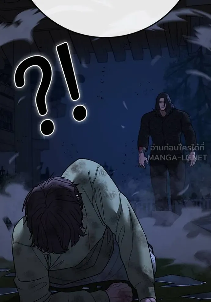 Reality Quest Chap 161 - Next Chap 162