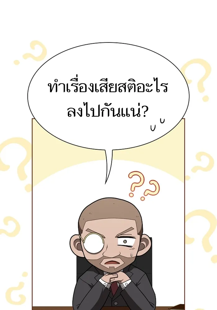 The Tutorial Tower of the Advanced Player – ผู้เล่นขั้นเทพแห่งหอคอยฝึกสอน Chap 220 - Next Chap 221