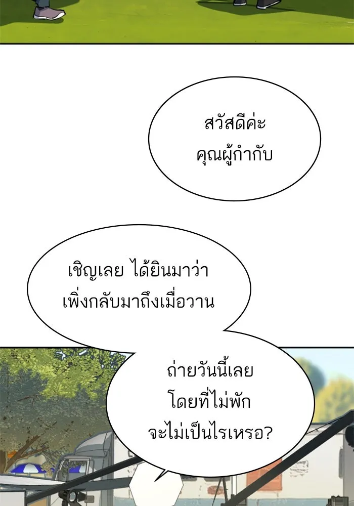 Mercenary Enrollment Chap 236 - Next Chap 237