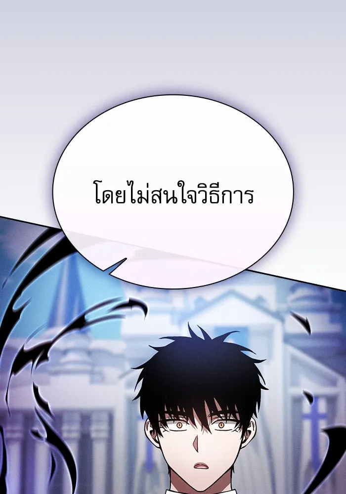 Academy’s Genius Swordmaster – นักดาบอัจฉริยะจากอะคาเดมี Chap 75 - Next Chap 76
