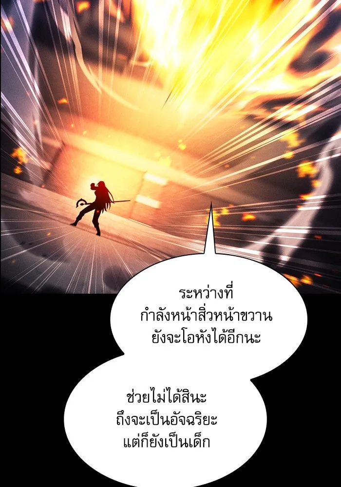 Academy’s Genius Swordmaster – นักดาบอัจฉริยะจากอะคาเดมี Chap 81 - Next Chap 82