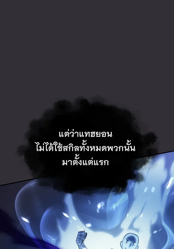 Regressing With the King’s Power – เกิดใหม่พร้อมพลังแห่งราชัน Chap 10 - Next Chap 11