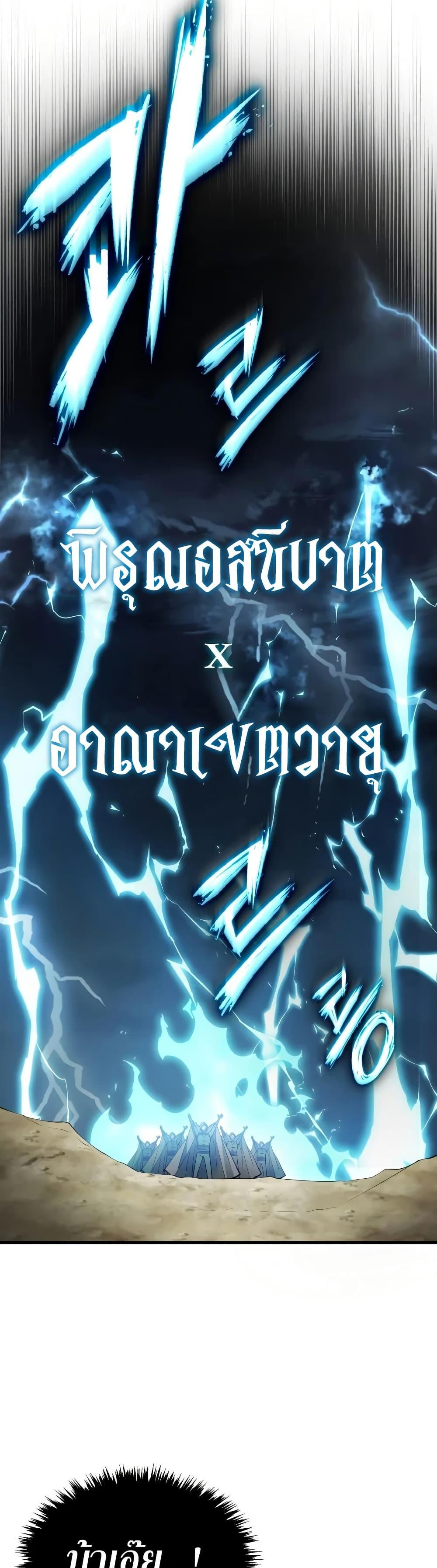The Heavenly Demon Can’t Live a Normal Life Chap 198 - Next Chap 199