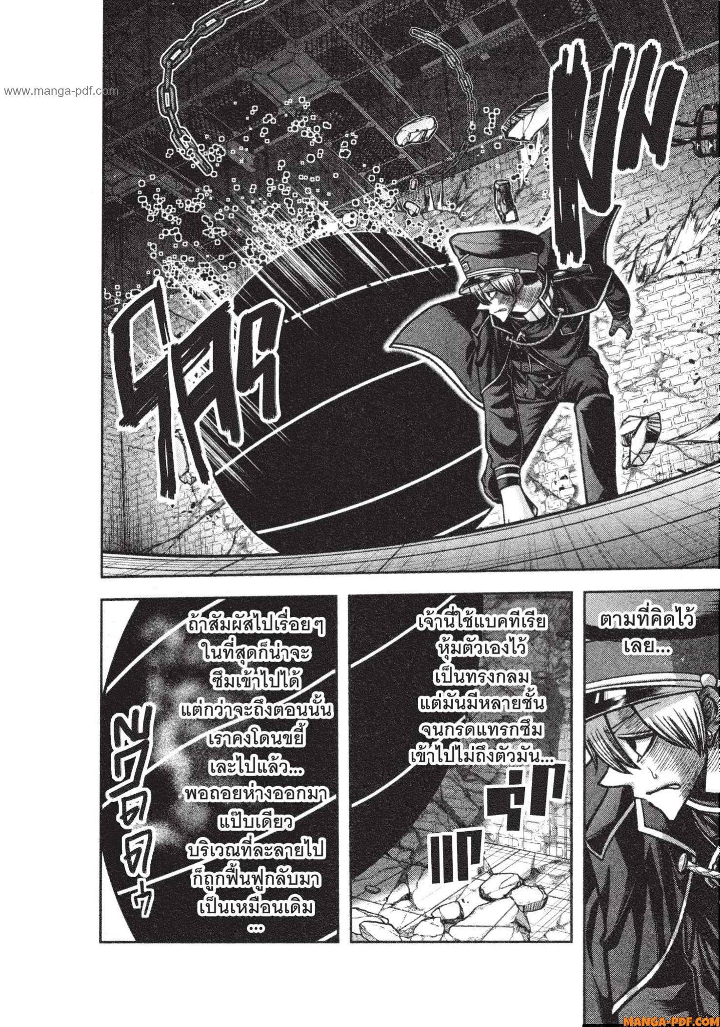 Tougen Anki Chap 115 - Next Chap 116