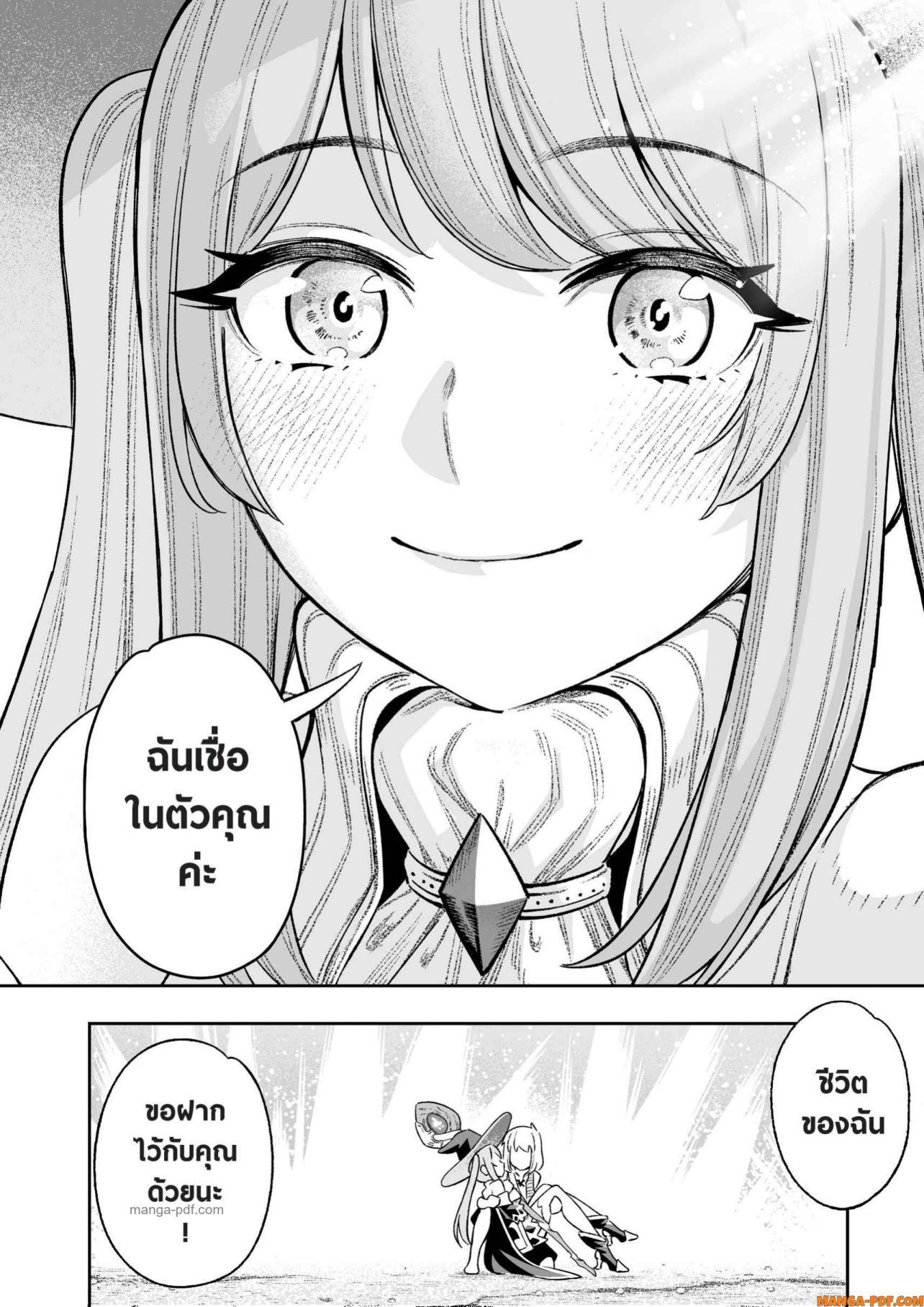 Saijaku na Boku wa “Kabenuke Bugs” de Nariagaru Chap 9 - Next Chap 10