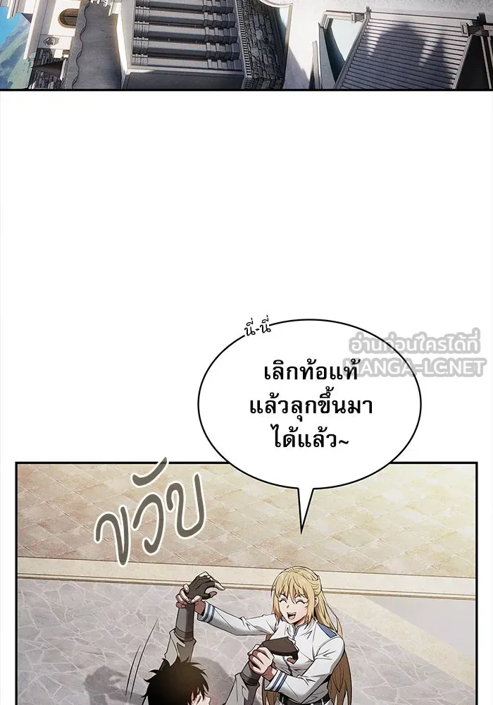 Academy’s Genius Swordmaster – นักดาบอัจฉริยะจากอะคาเดมี Chap 12 - Next Chap 13