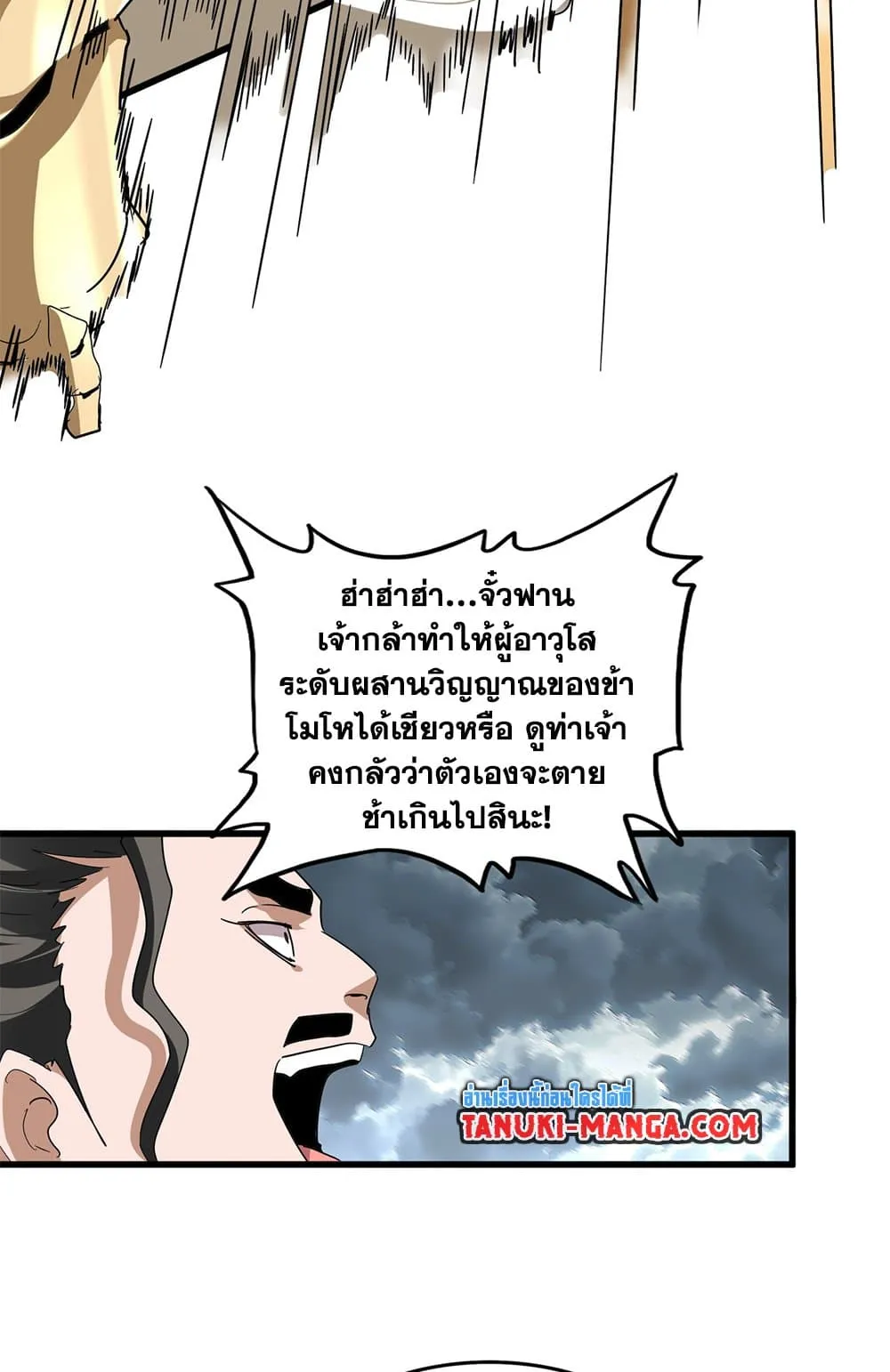 Magic Emperor Chap 796 - Next Chap 797